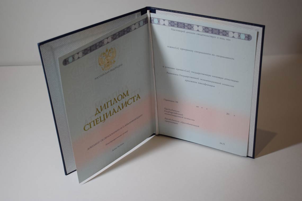 Полный Разворот диплома о высшем образовании 2014-2025 в Вологде